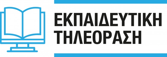 Εκπαιδευτική Τηλεόραση